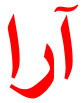 favicon-aara-1.png